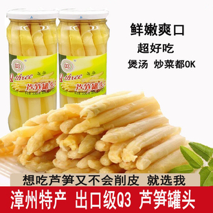 港昌Q3芦笋罐头330g瓶出口级蔬菜新鲜白芦笋纯素食即食玻璃瓶