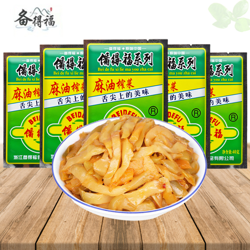 余姚特产航空40g备得福麻油榨菜