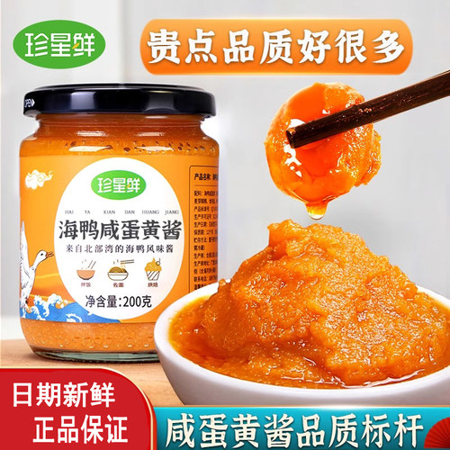广西北海正宗海鸭蛋盐咸鸭蛋流沙