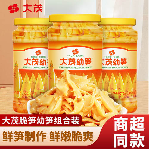 大茂幼笋350g油焖酸笋臭笋罐头
