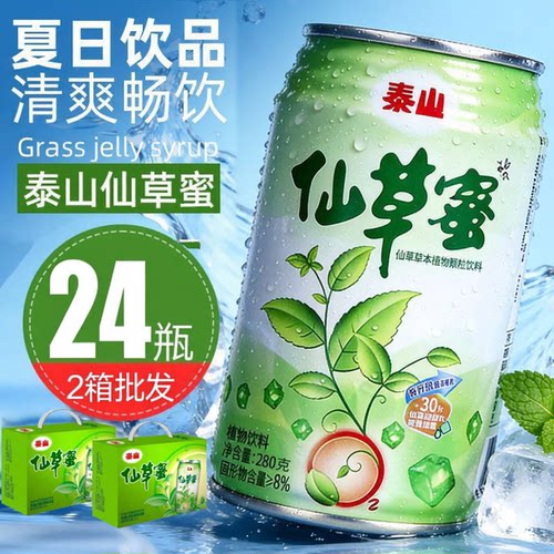 泰山仙草蜜330克2箱夏日饮品饮料