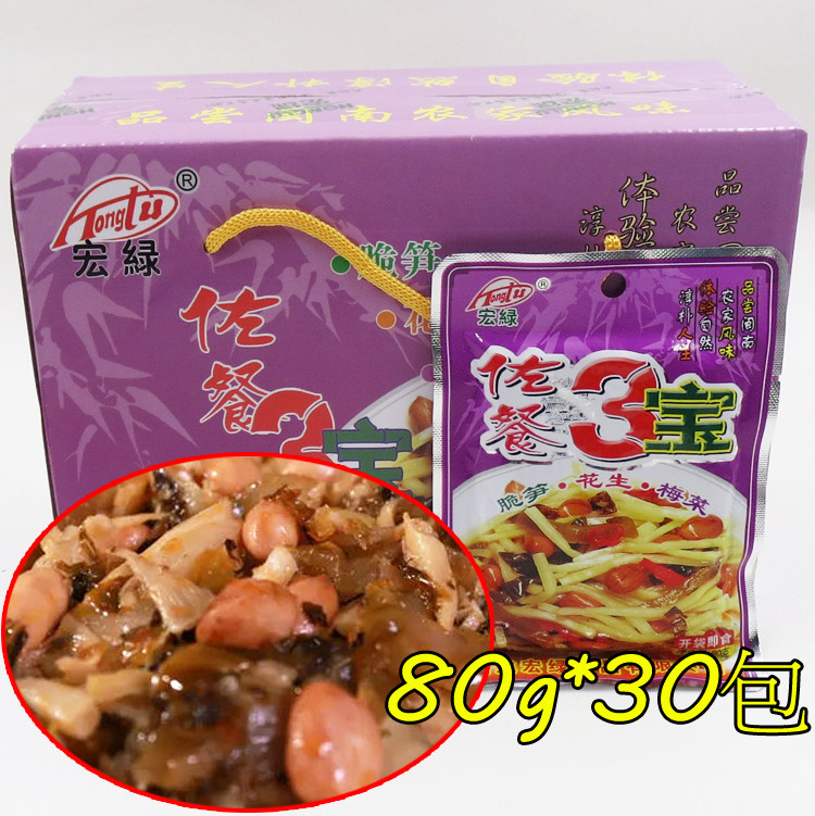 福建漳州整箱宏绿佐餐三宝 佐餐3宝80g*30包酱菜下饭小菜开胃菜