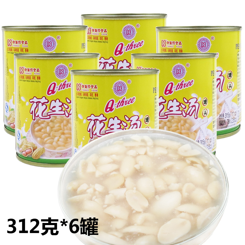 q3花生汤315g*6罐福建厦门特产