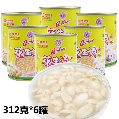 q3花生汤315g饮品开罐即食