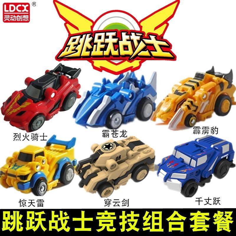 灵动创想跳跃战士2正版变形玩具烈火骑士驭风行夜煞虎重炮王男孩