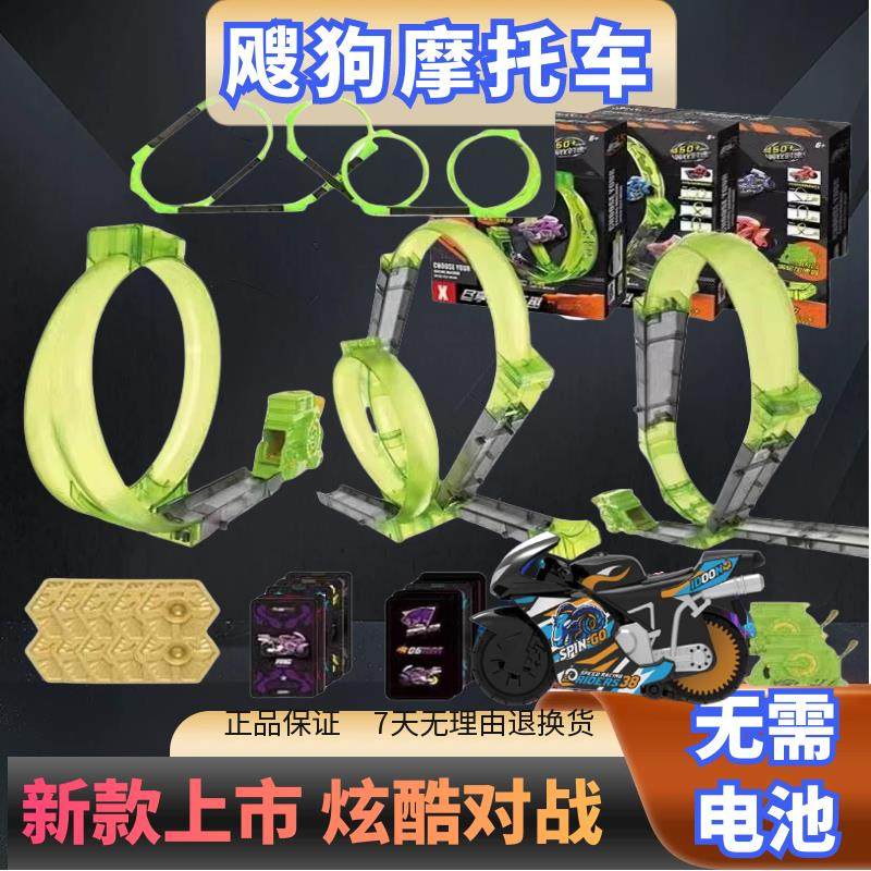 爱动新款飕狗摩托车山海经青龙搜狗轨道车手提礼盒网红儿童套装