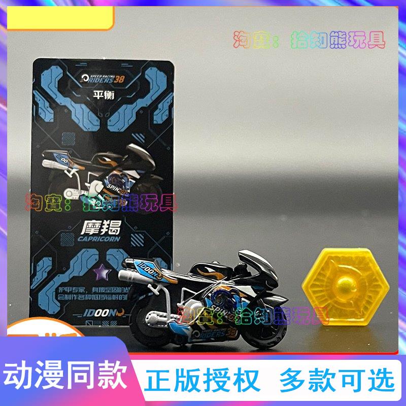 新款飕狗摩托车盲盒次时代搜狗轨道惯性车赛车套装青龙敖烈限量款