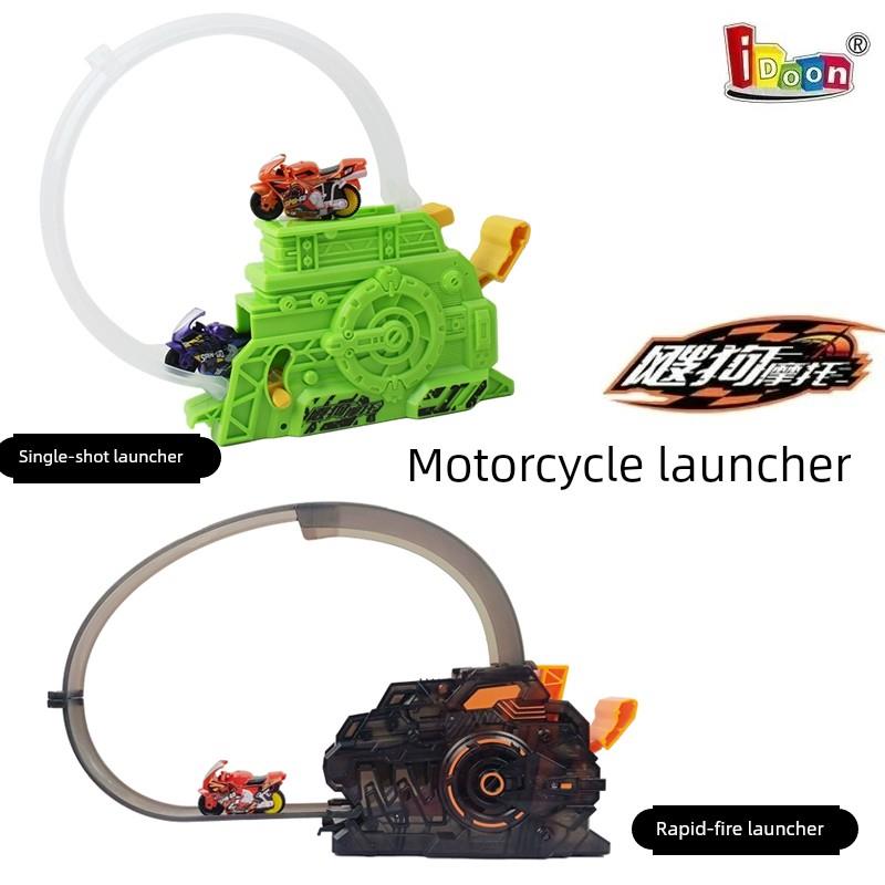 全套SSR级可单卖爱动飕狗摩托车惯性车儿童男孩玩具轨道赛道套装