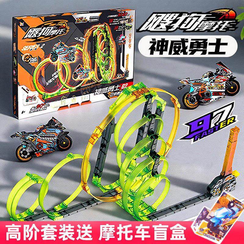 2025新款飕狗摩托车旋风连续加速器男孩云海纵横暗夜飞驰玩具套装