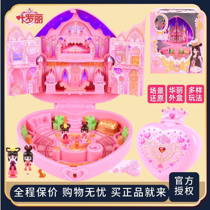 叶罗丽宝石盒子冰晶宫花蕾城夜萝莉娃娃公主宝盒女孩正版生日礼物