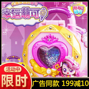 奇妙萌可魔法钥匙会说话 爱心儿童节礼物梦珂玩具女孩5第四季