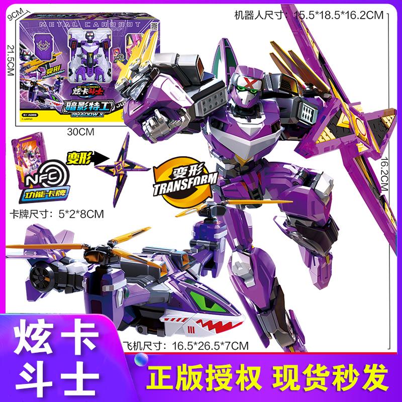 展高炫卡斗士第二季猛兽能量机器人玩具儿童男孩金刚旋卡召唤器