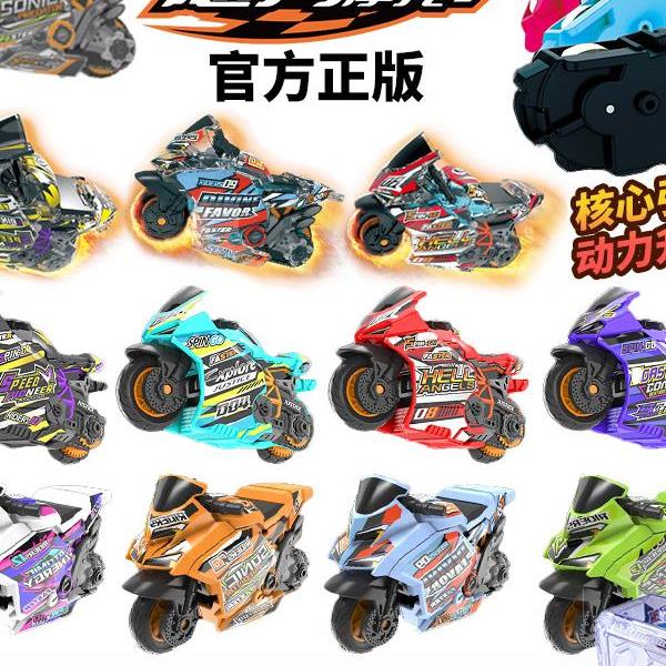 2025新款飕狗摩托车收集盒册10代9发射器轨道高能动力赛道飞车套