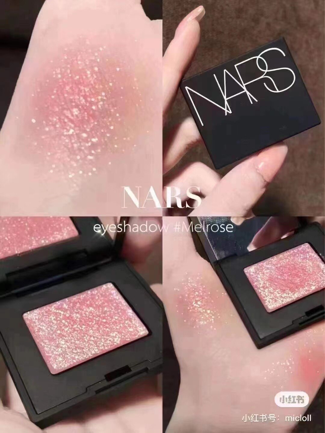 Nars 单色眼影 Melrose earthshine 19年批次 介意勿拍
