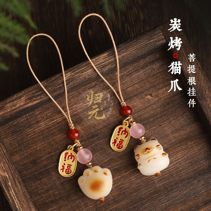 白菩提根炭烧猫爪招财猫手机链挂绳吊坠可爱女手机壳钥匙扣挂件