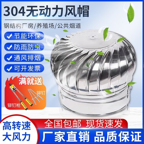 304无动力风帽厂房烟道屋顶排气