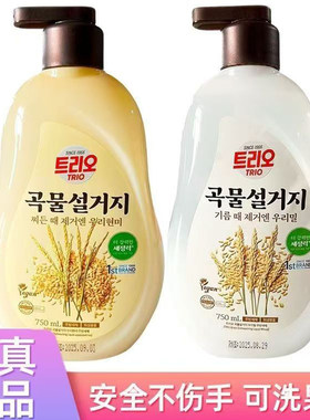 韩国正品爱敬天然洗洁精米糠小麦