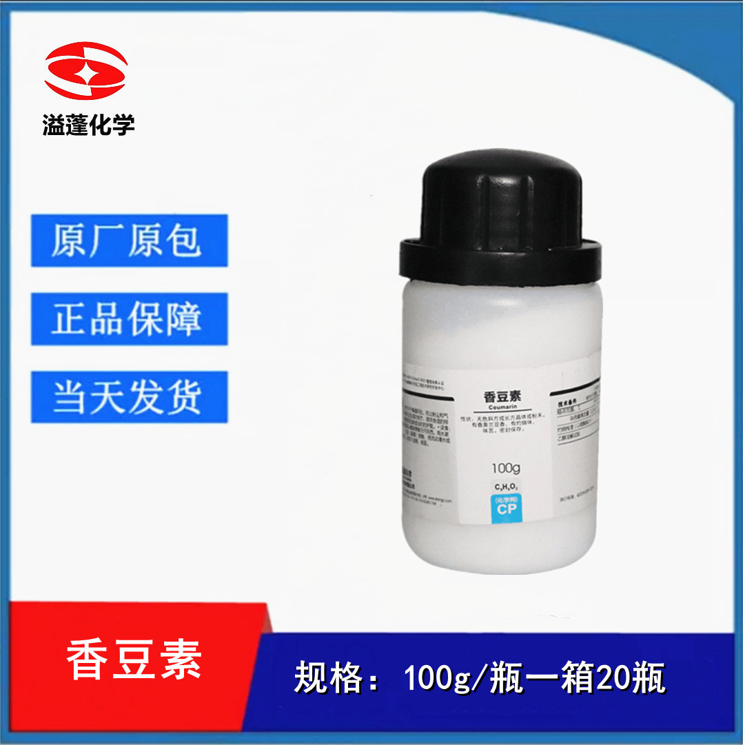 西陇化工 香豆素 邻氧萘酮 化学纯 CP100g 化学试剂 CAS:91-64-5