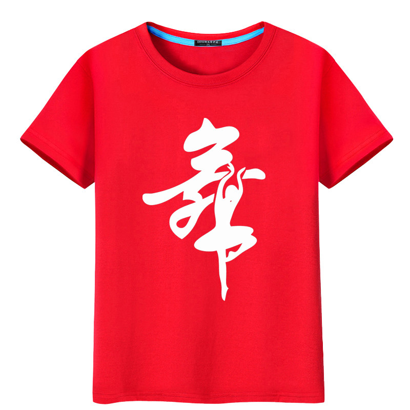 跳舞衣服新款广场舞服装上衣女夏季短袖纯棉中老年舞蹈T恤练功服
