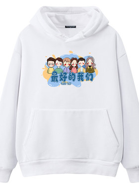周年同学聚会纪念衣服订做卫衣定制秋冬季同学会活动外套工作服装