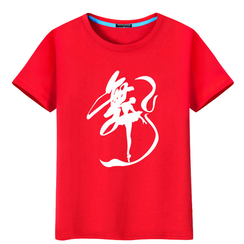 舞蹈服女上衣形体练功服民族舞训练服装黑色衣服纯棉成人团体服装