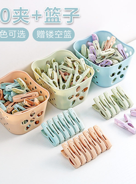 30个强力防风晾衣夹 内衣衣服小夹子家用塑料床单凉衣晒衣夹