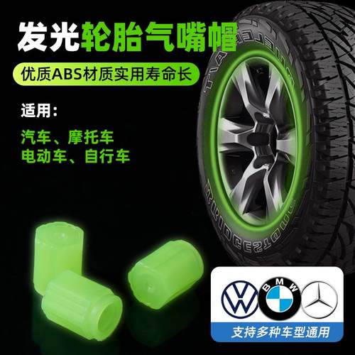 汽车轮胎气嘴帽通用型防丢失