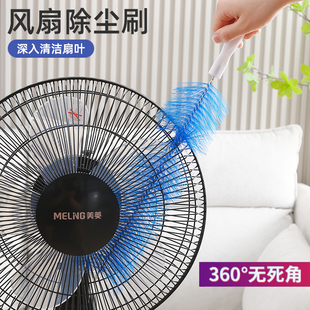 家用风扇清洁刷风扇刷多功能清洁刷电风扇神器清缝器空调除尘刷子