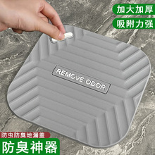 地漏防臭器硅胶垫下水道防返臭神器封闭盖卫生间厕所地漏贴密封盖