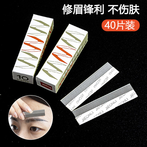 30片修眉刀片刮眉刀套装