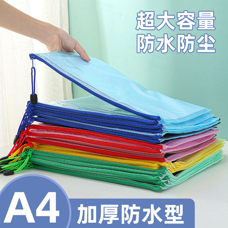 加厚透明网格拉链袋大容量