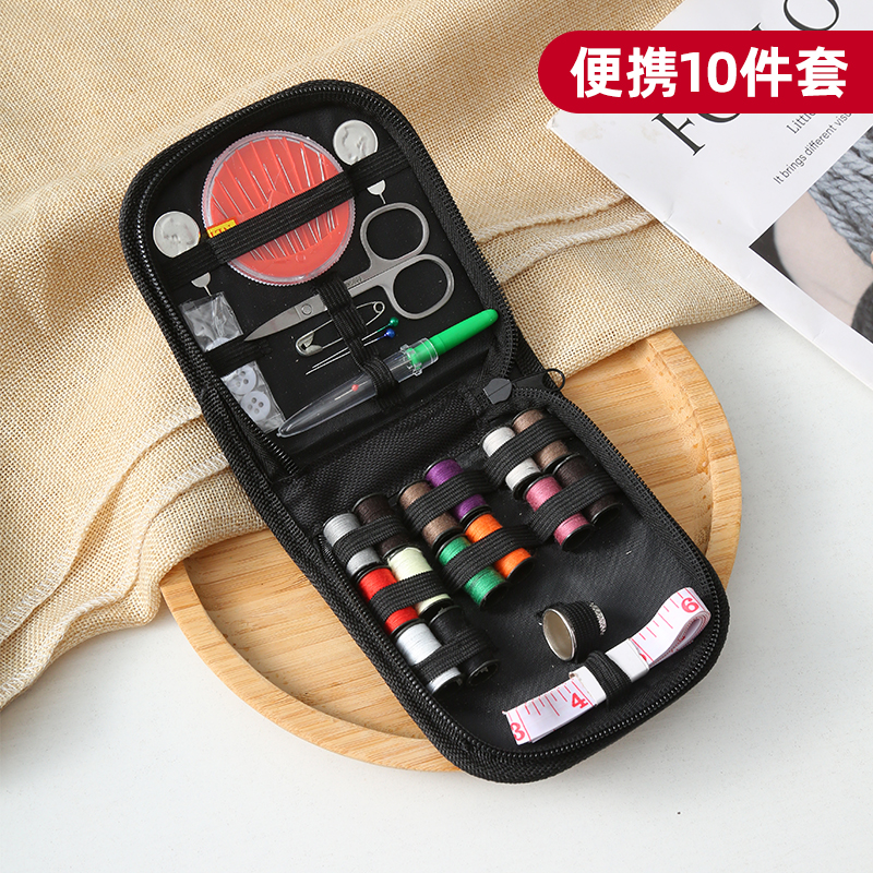 针线套盒家用缝补手缝线工具学生
