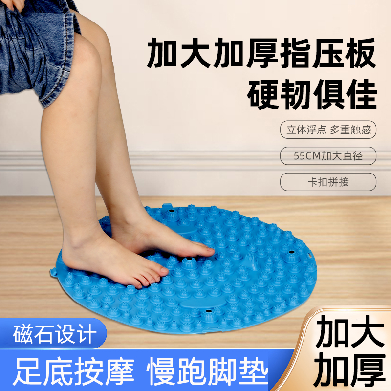 中醫圓形指壓板超慢跑足底按摩墊