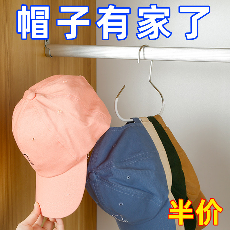 帽子收纳神器学生宿舍衣柜鸭舌帽
