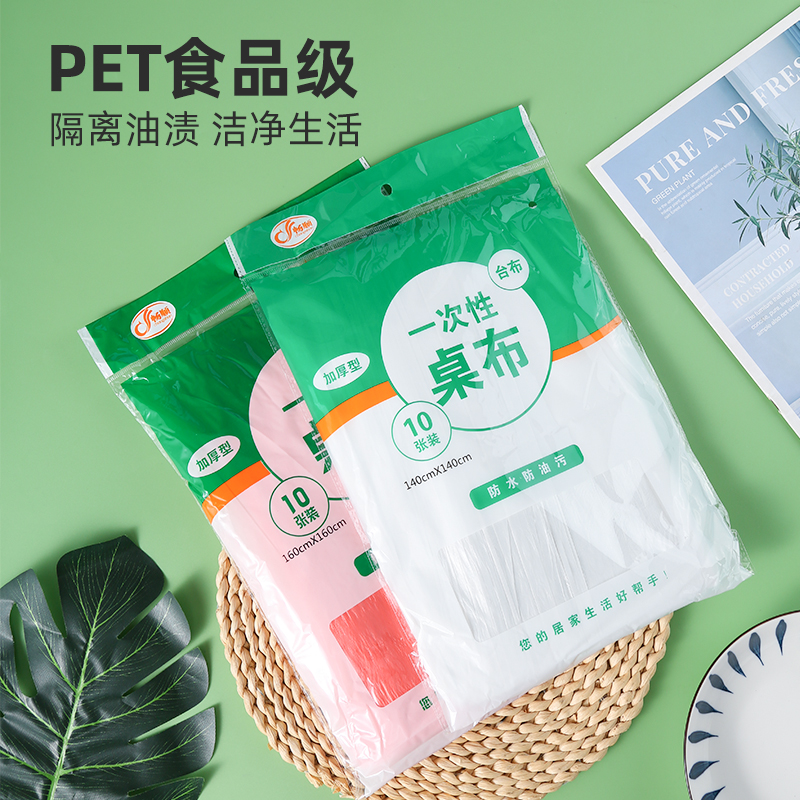 台布一次性桌布加厚商用家用台布