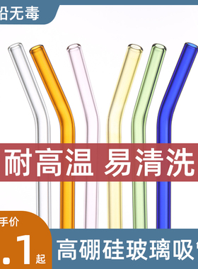 玻璃吸管非一次性耐热食品级环保杯子喝水弯头弯曲珍珠奶茶粗吸管