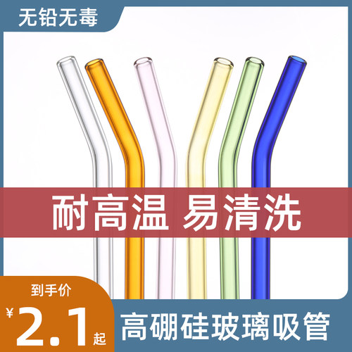 玻璃吸管非一次性耐热食品级环保