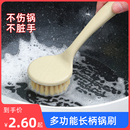 高品质长柄加密洗锅刷家用小刷子刷锅厨房不粘锅去污清洁锅刷