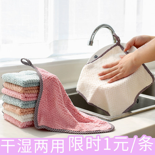 可挂式珊瑚绒擦手巾厨房清洁巾