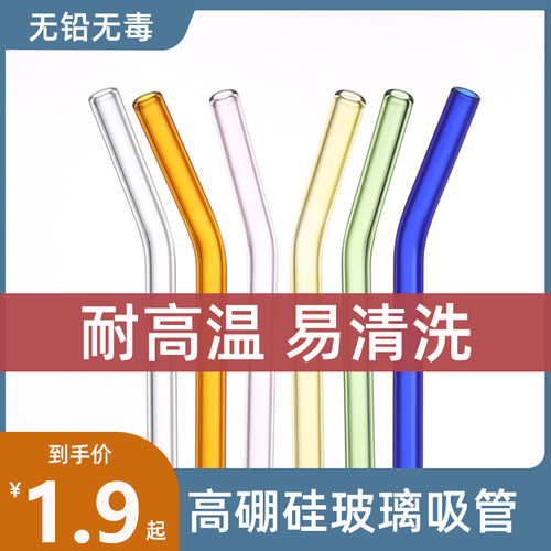 玻璃吸管耐热防口红珍珠奶茶透明