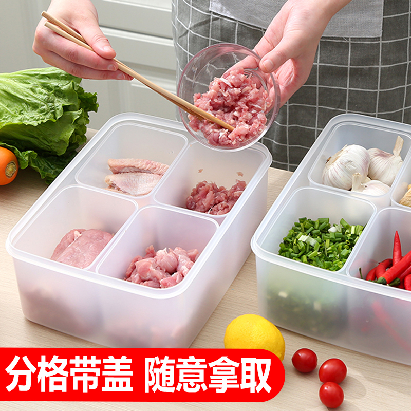 冰箱肉类保鲜冷冻分装冻肉分格盒