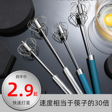 半自动打蛋器烘焙鸡蛋奶油打发器家用不锈钢甩蛋打蛋棒手动搅拌器