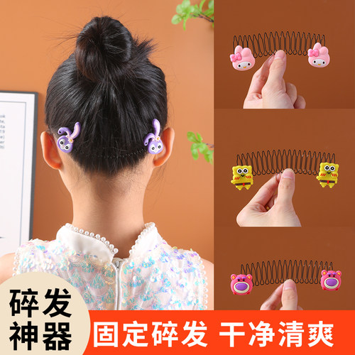 女童后脑勺碎发整理神器卡通碎发隐形发梳好用的拉拉夹前额碎发夹