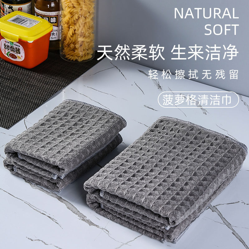 加厚吸水华夫格抹布擦玻璃菠萝格