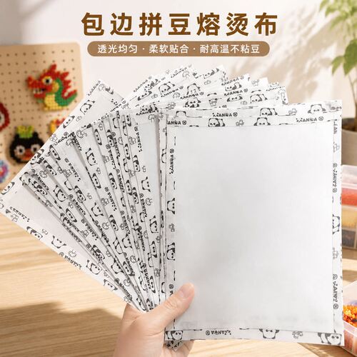 包边拼豆熨烫布烘培哑光柔软透