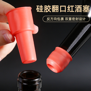 红酒瓶塞通用软硅胶双重密封酒瓶专用塞香槟塞防尘盖塞子封口器