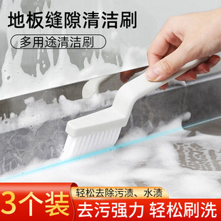 缝隙刷子硬毛去死角洗扫厨房浴室地板瓷砖窗户角落缝凹槽清洁工具