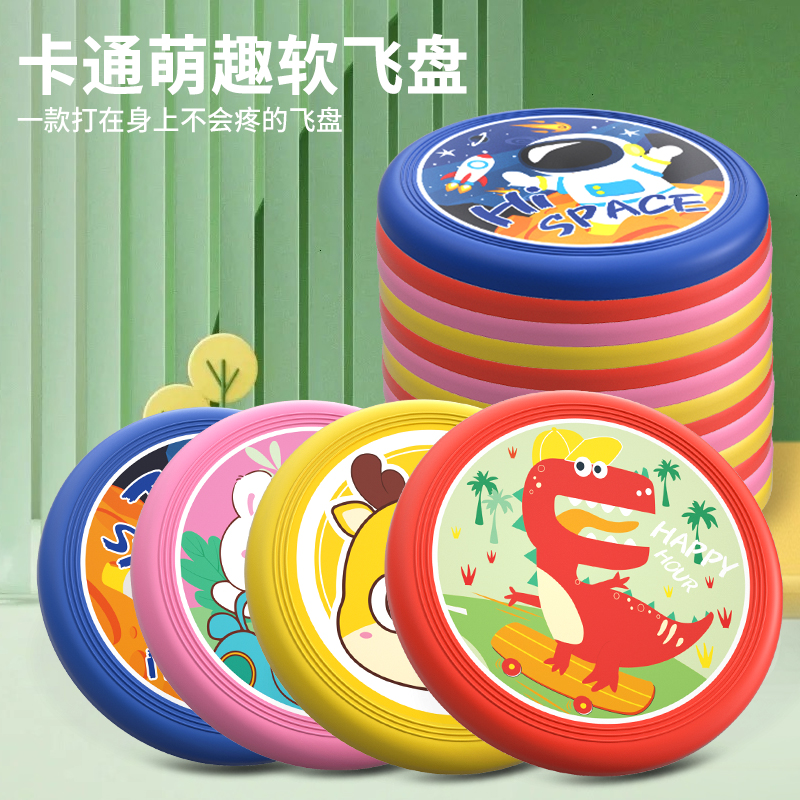 飛盤兒童軟可回旋鏢飛碟親子互動