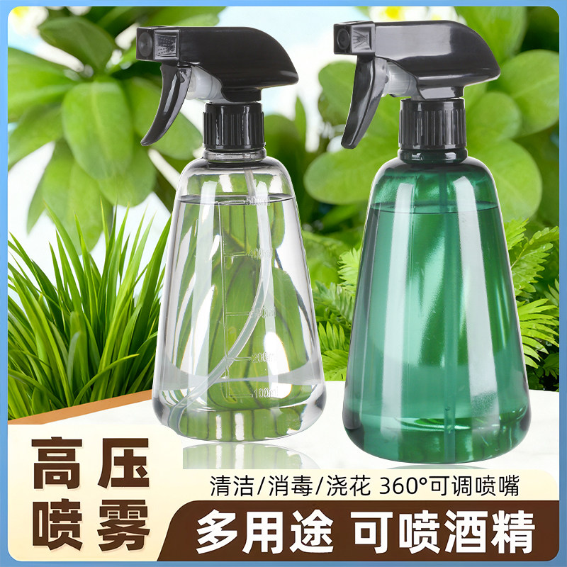 手压式喷雾壶家用清洁美发补水
