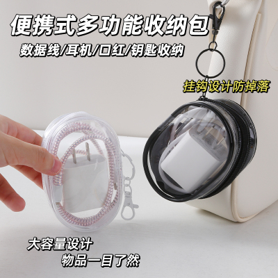 透明数据线收纳包旅行外出